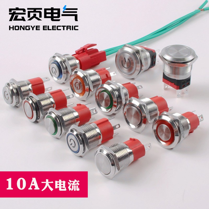 10A大电流金属按钮开关16mm/19/22/25mm带灯自复位自锁4脚24V220V图2