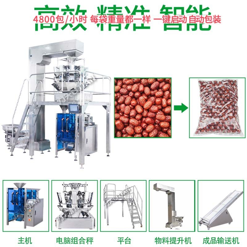 全自动立式颗粒包装机爆米花膨化食品包装机坚果电子称重灌装机械图4