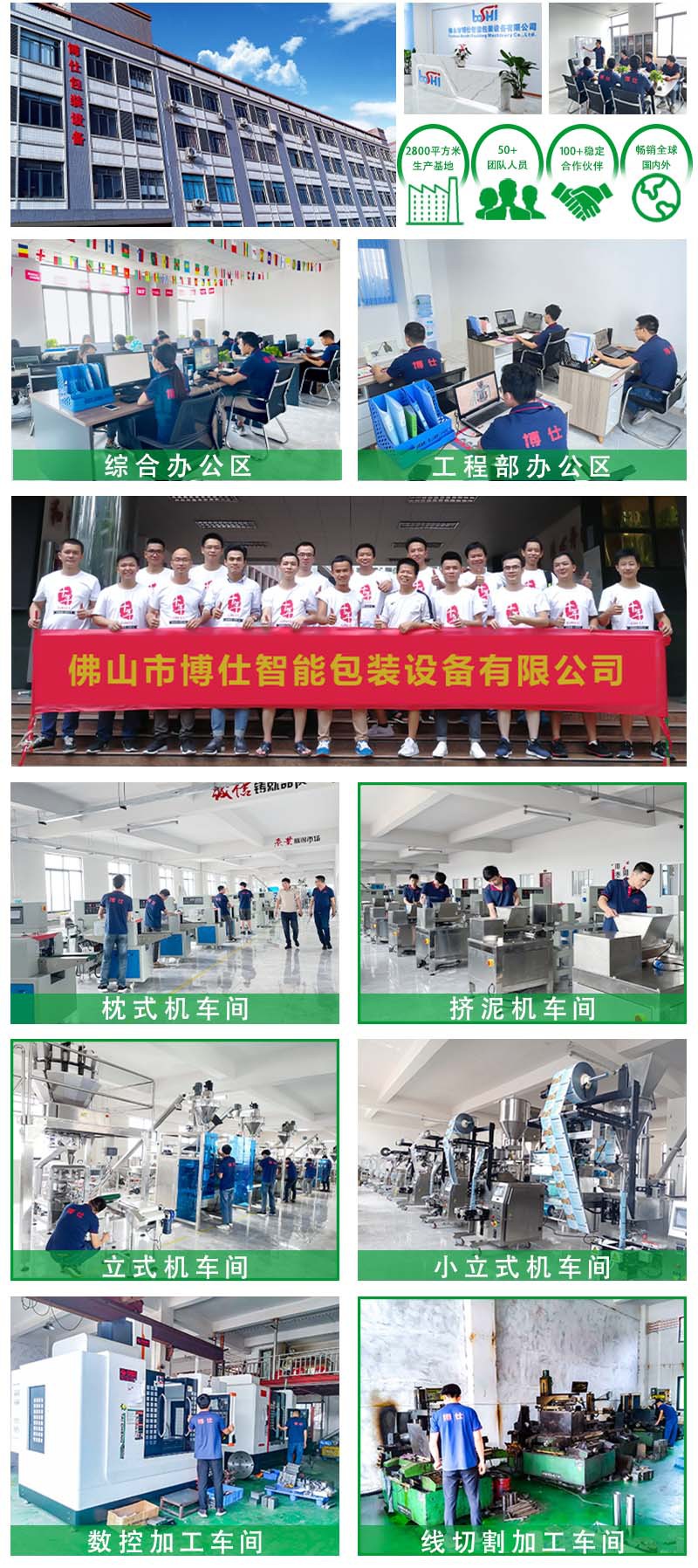 车间