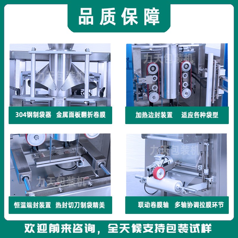 全自动坚果颗粒称重包装机干果花生瓜子灌装机葡萄干分装打包机械图2