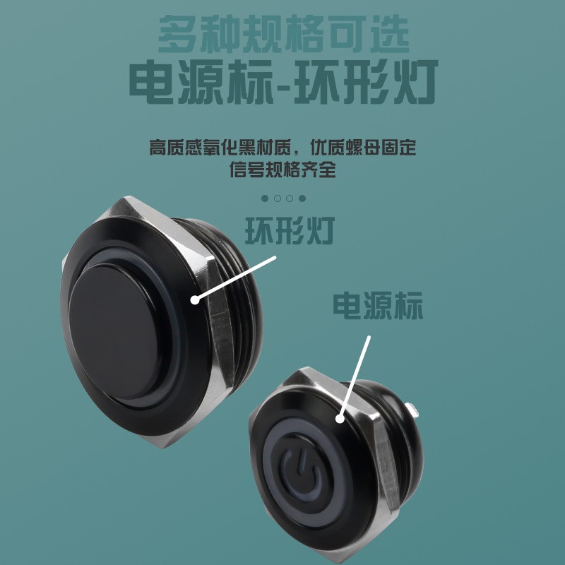 超短款金属按钮开关12/16/19/22mm氧化黑自复位带灯超薄微行程24V图4