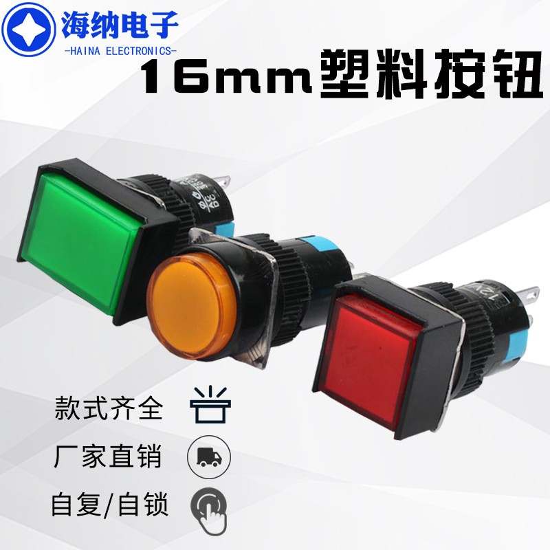 塑料按钮开关16mmLA128AY-11DL16Y-11DZ自复插脚无灯点动开关图5