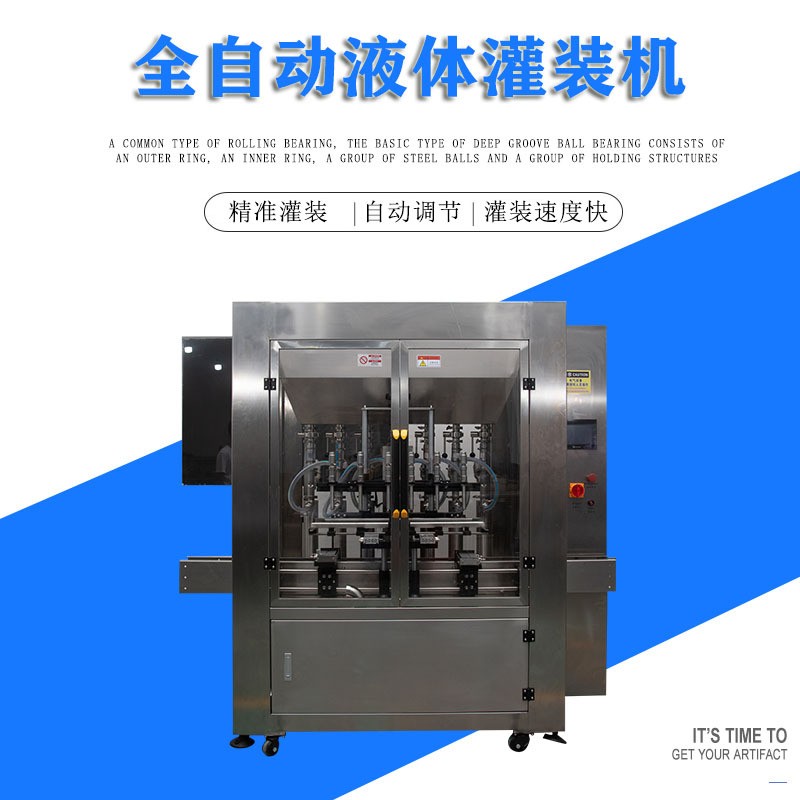 全自动液体灌装机香水精油饮料多规格容器护肤品类快速生产罐装图2