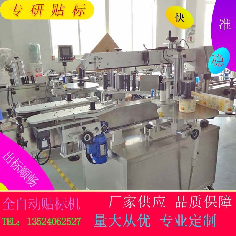 定制贴标机 多功能贴标机 洗衣液贴标机 智能贴标机 厂家贴标机图3