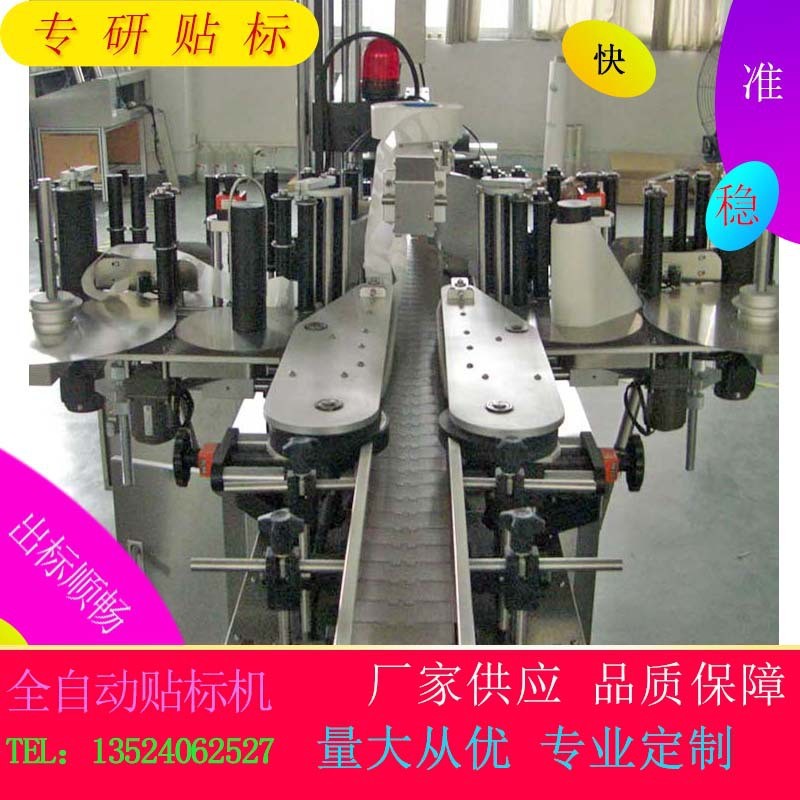 定制贴标机 多功能贴标机 洗衣液贴标机 智能贴标机 厂家贴标机图2