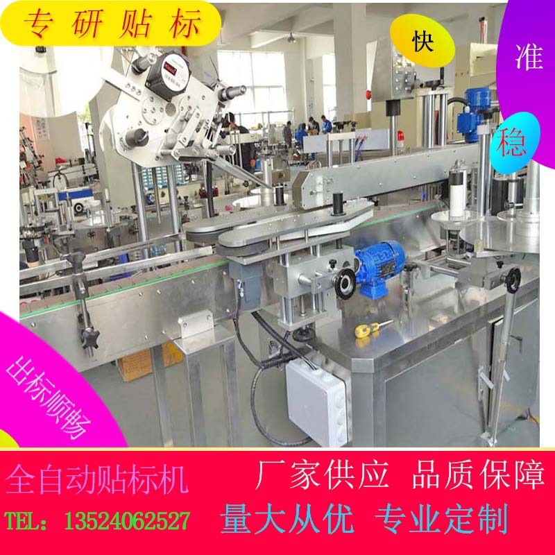 定制贴标机 多功能贴标机 洗衣液贴标机 智能贴标机 厂家贴标机图5