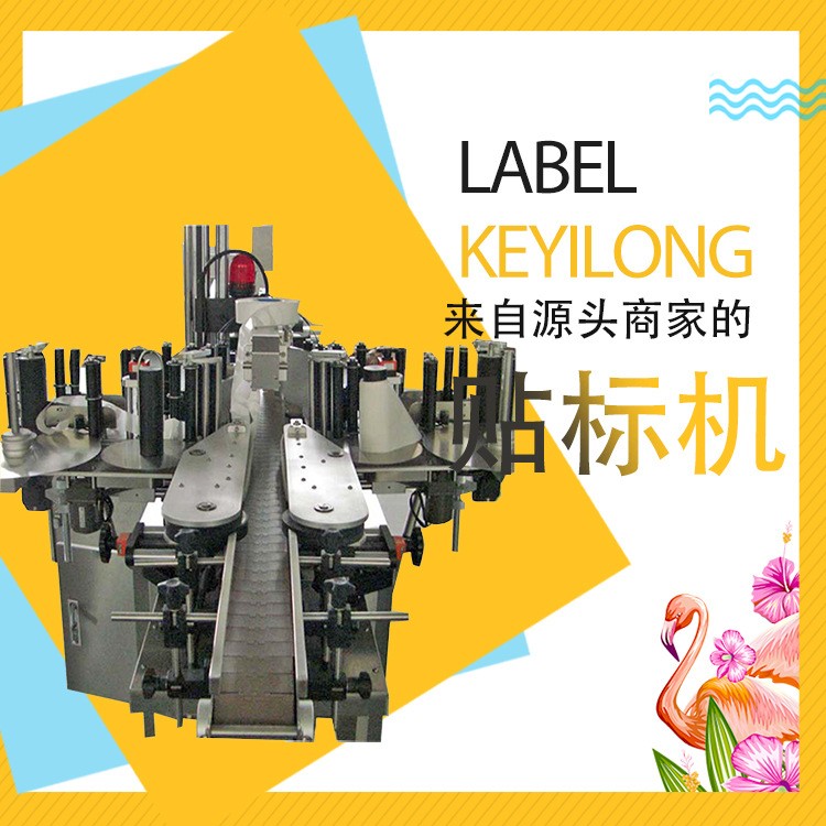 洗衣液 沐浴露洗手液 洗发水 化妆品 酒瓶 扁瓶 方瓶双侧面贴标机图2