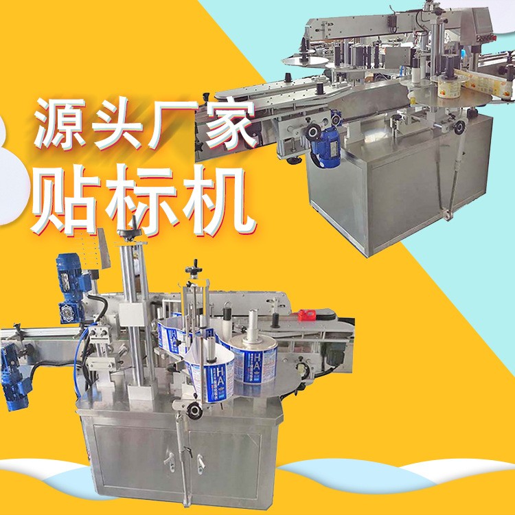 洗衣液 沐浴露洗手液 洗发水 化妆品 酒瓶 扁瓶 方瓶双侧面贴标机图3