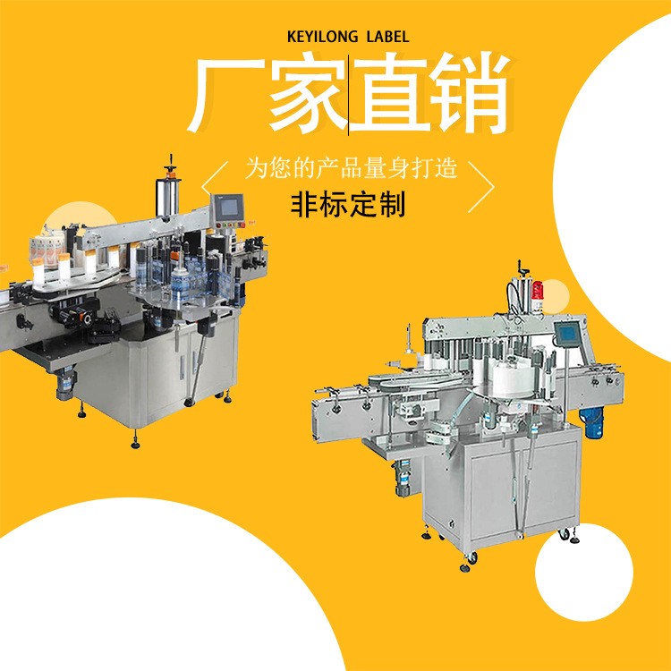 洗衣液 沐浴露洗手液 洗发水 化妆品 酒瓶 扁瓶 方瓶双侧面贴标机图5