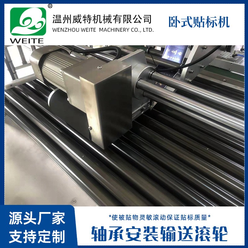 威特不干胶贴标机 墙纸壁纸卷筒贴标包装机 全自动卧式贴标机厂家图5