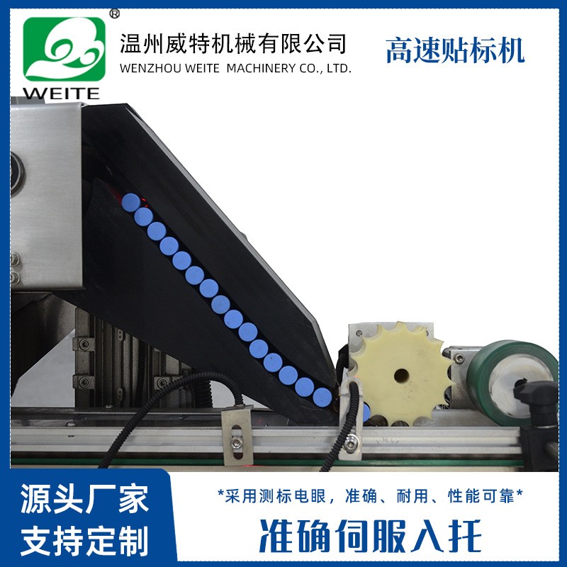 威特口服液高速卧式入托贴标机 全自动卧式小圆瓶贴标机标签机图4