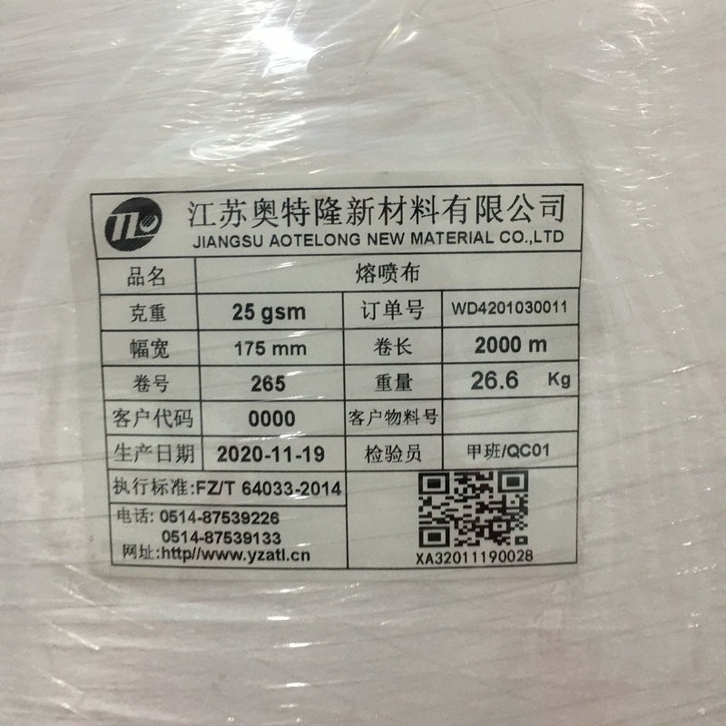扬州奥特隆工厂供应熔喷布口罩中间层材料原料过滤布量大价优图3