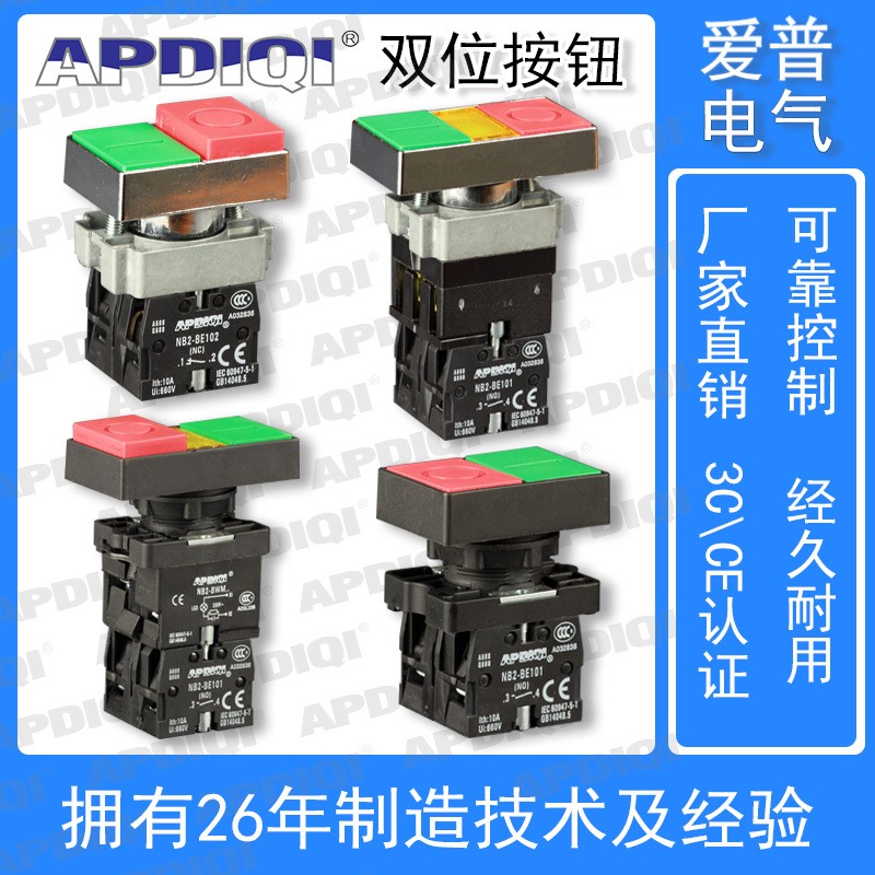 APDIQI自复位NB2-BL8325双位钮XB2-BW83M5双位带灯按钮开关22mm图5