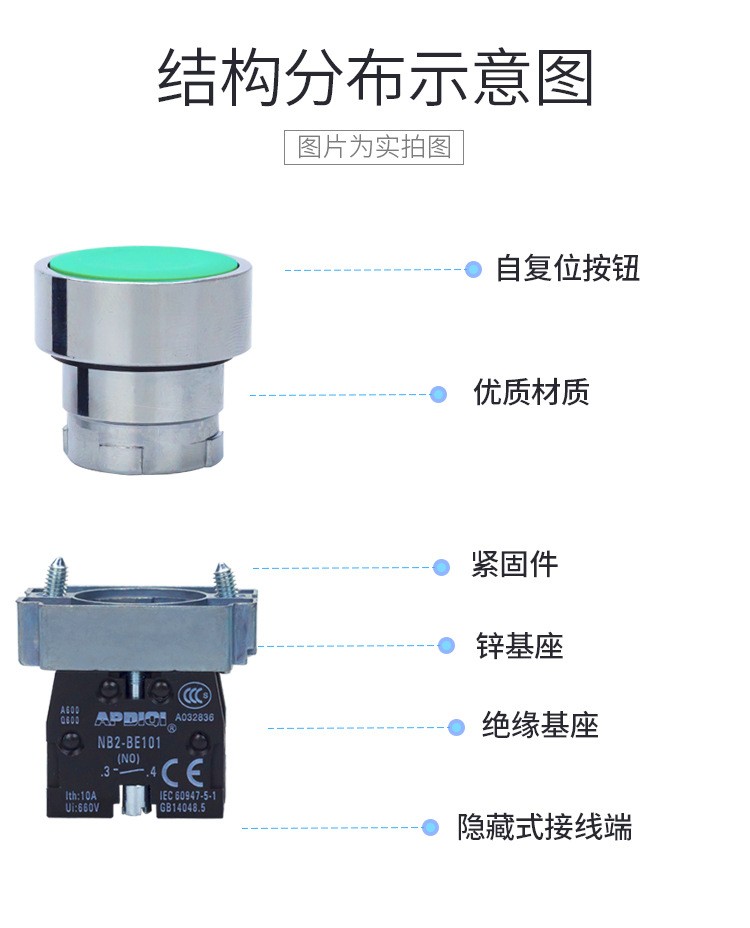 APDIQI圆形平头电梯按钮开关符号XB2-BA31自锁自复防水小22mm图4