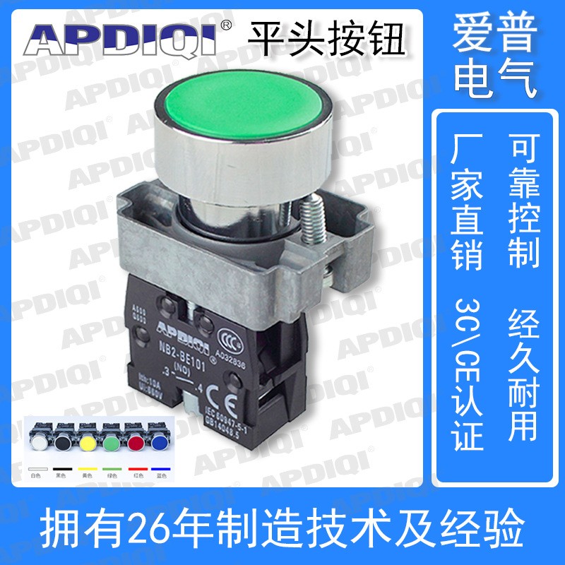 APDIQI圆形平头电梯按钮开关符号XB2-BA31自锁自复防水小22mm图5