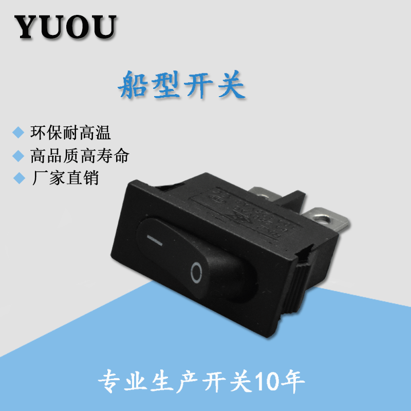羽欧家用防水KCD1-104船型开关19*21超薄型2脚翘板复位开关图4