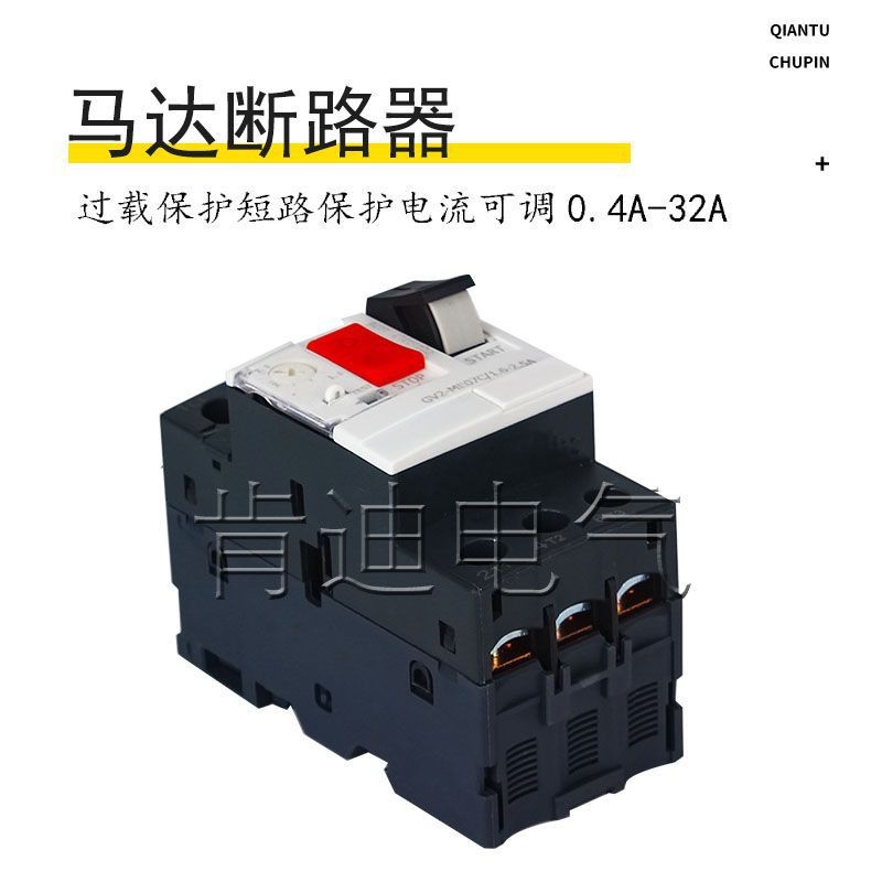 GV2-ME10C 16C 06C 32C马达保护器 断路器电动机开关三相过载380V图4