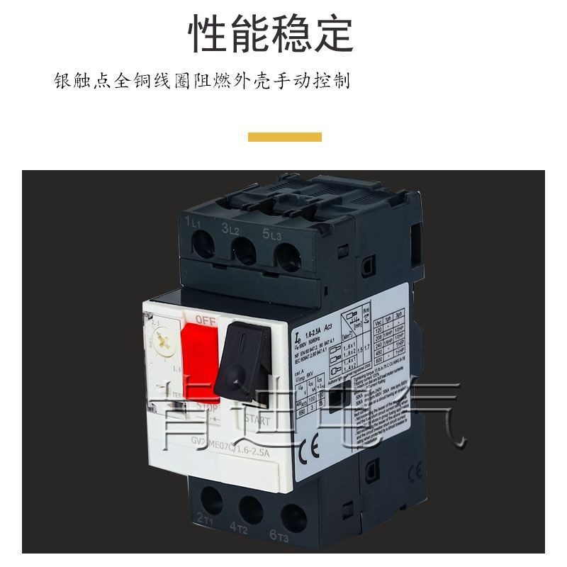 GV2-ME10C 16C 06C 32C马达保护器 断路器电动机开关三相过载380V图3