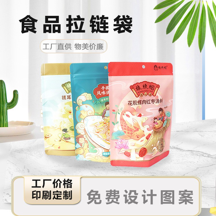 定制logo塑料自立自封袋零食干果坚果包装袋牛皮纸包装彩印包装袋图3