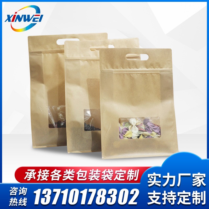 批发自立自封牛皮纸袋 开窗食品坚果茶叶包装袋 牛皮纸袋定制加工图2