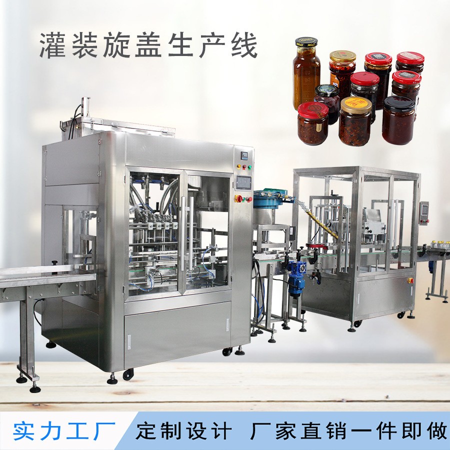 化妆品全自动灌装机 辣椒酱调料品精准灌装机整套流水线 操作简单图3