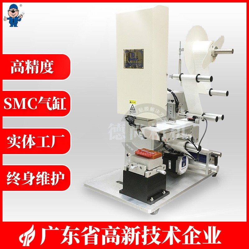 DS-323J厂家热销贴标机半自动高精度贴标机玩具贴纸机图2