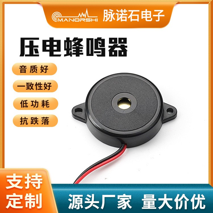 厂家直销30mm压电无源蜂鸣器9v12v薄型圆形带耳朵引线交流蜂鸣器图5