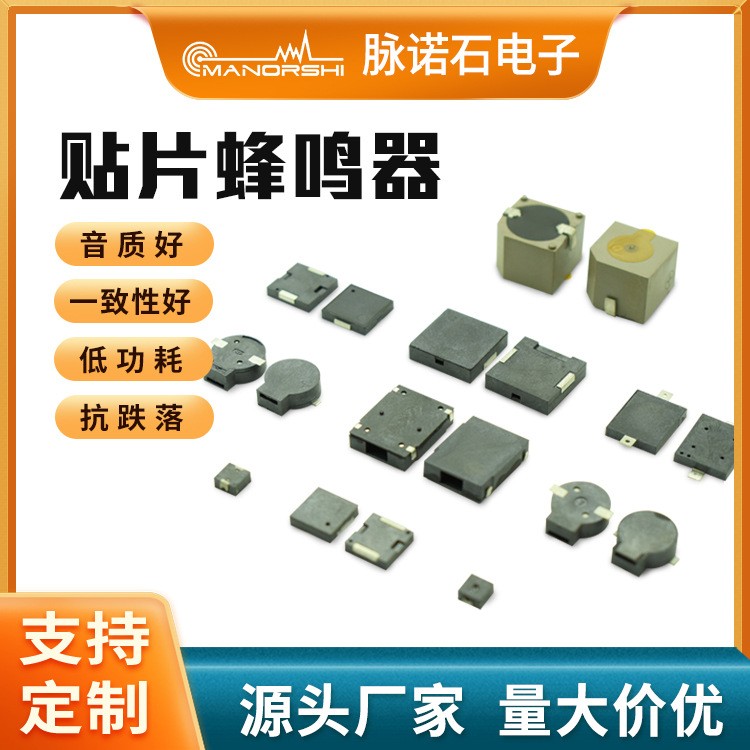 贴片蜂鸣器微型smd压电陶瓷3V蜂鸣器无源电磁式7525耐高温蜂鸣器图5