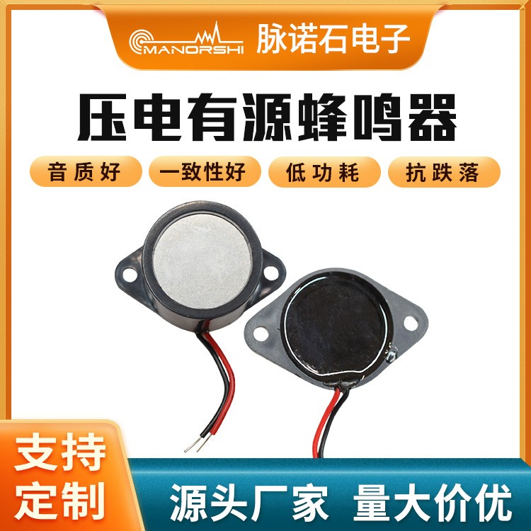 2616防水蜂鸣器压电式有源蜂鸣器IP67高分贝连续音蜂鸣器厂家图5