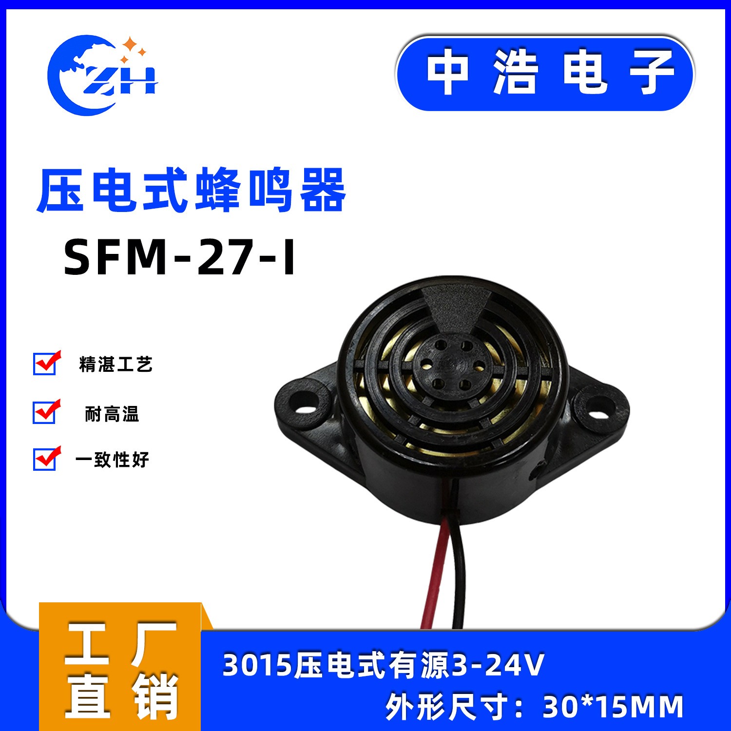 压电式蜂鸣器SFM-27-I有源连续声黑色3V 5V 12V 24V中浩电子图5