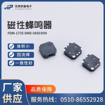 江阴工厂安磐SMD-8503H蜂鸣器无锡电磁贴片蜂鸣器厂门锁测温仪用