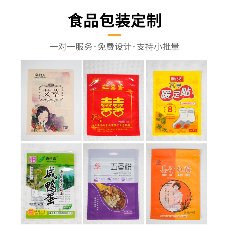 抽真空机压缩密封袋子印刷商用透明密封海鲜光面食品包装袋图4