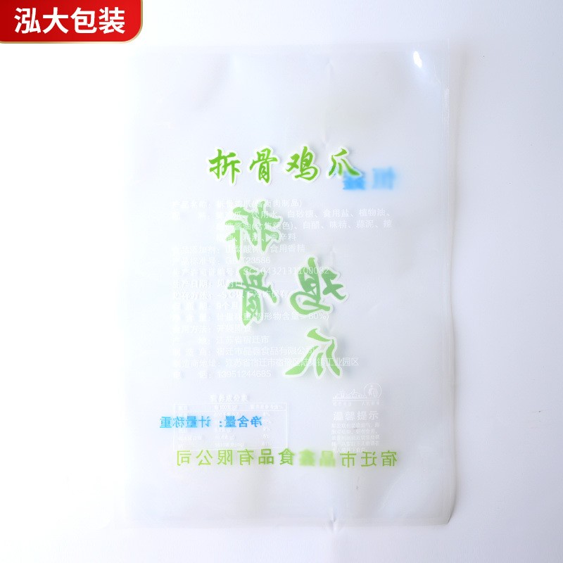 食品小零食包装袋折骨鸡爪三边封塑料自封袋密封食品包装袋图3