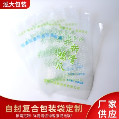 食品小零食包装袋折骨鸡爪三边封塑料自封袋密封食品包装袋