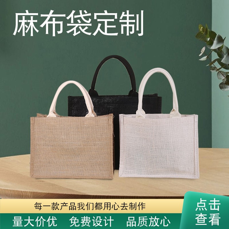 现货批发空白手提麻布袋复古茶叶礼品包装黄麻购物麻布袋定 制图2