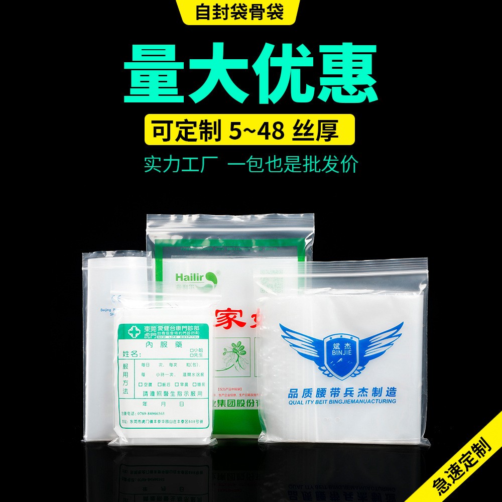 现货加厚加大保鲜食品级PE自封袋透明密封口袋包装自封袋大量批发图2