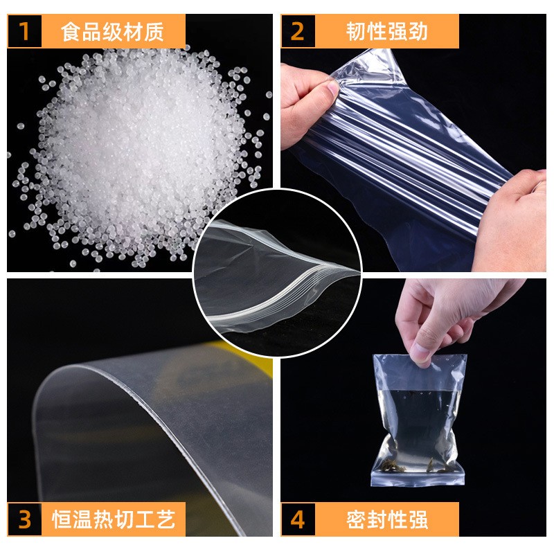 PE自封袋透明保鲜密封夹链袋加厚骨袋防潮塑料食品级包装袋自封袋图3