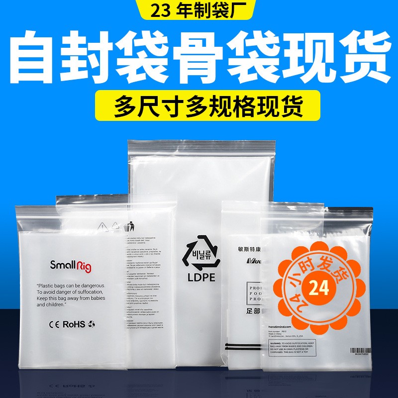 现货pe塑料封口密封包装袋收纳密实袋透明塑封食品自封袋大量批发图2
