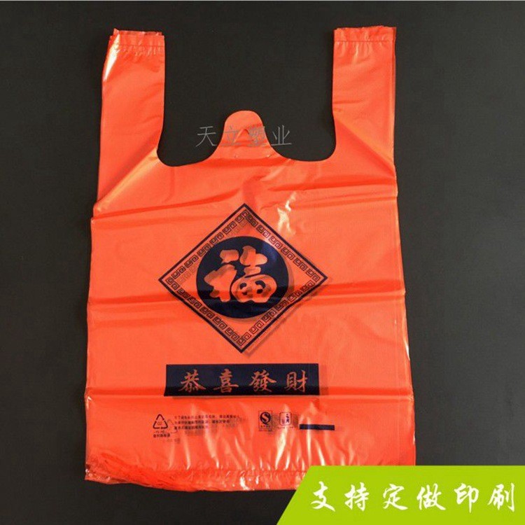 福字背心袋超市购物袋红色方便袋塑料袋手提式礼品马甲手提袋新料图2