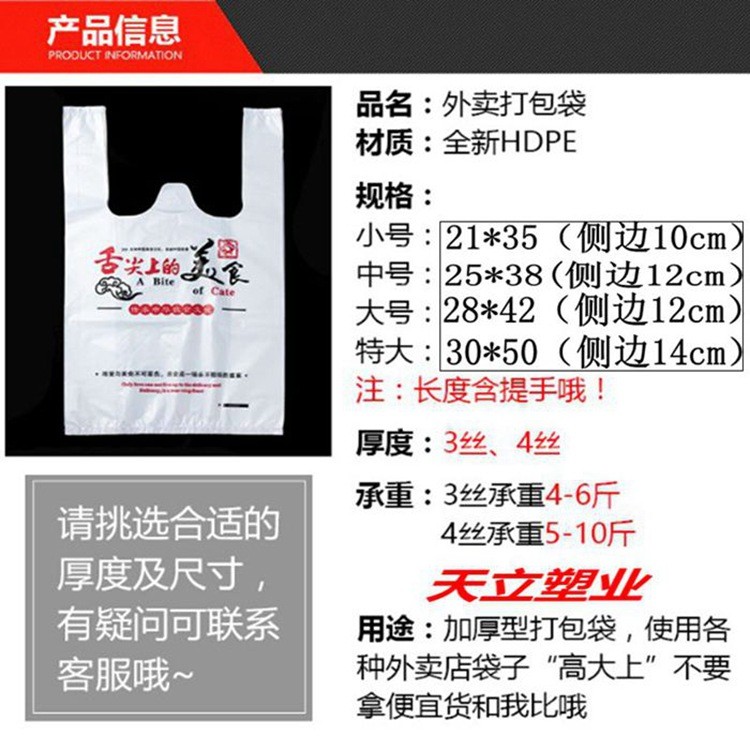 新款卡通塑料袋外卖快餐打包袋背心手提加厚一次性食品水果餐饮袋图3