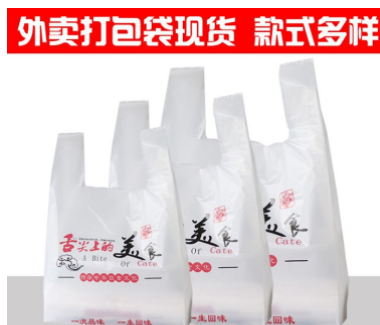 卡通塑料袋快餐外卖美食好评打包袋背心手提加厚一次性食品水果袋图2