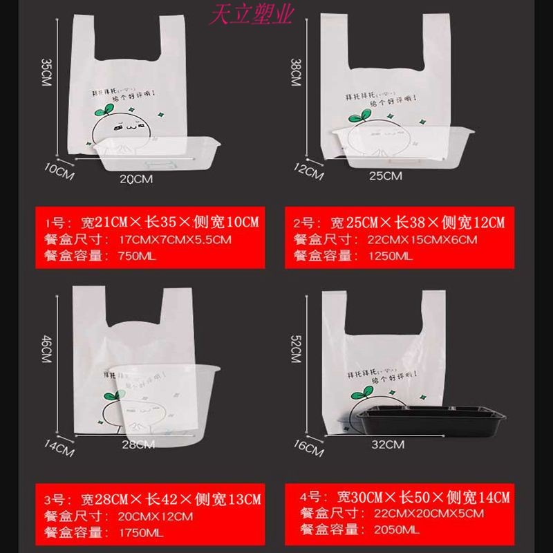 卡通塑料袋快餐外卖美食好评打包袋背心手提加厚一次性食品水果袋图4