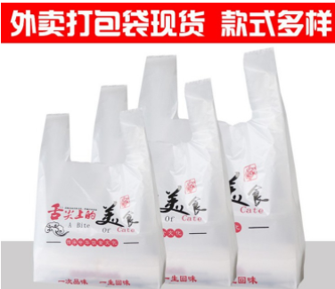 卡通塑料袋快餐外卖美食好评打包袋背心手提加厚一次性食品水果袋图3