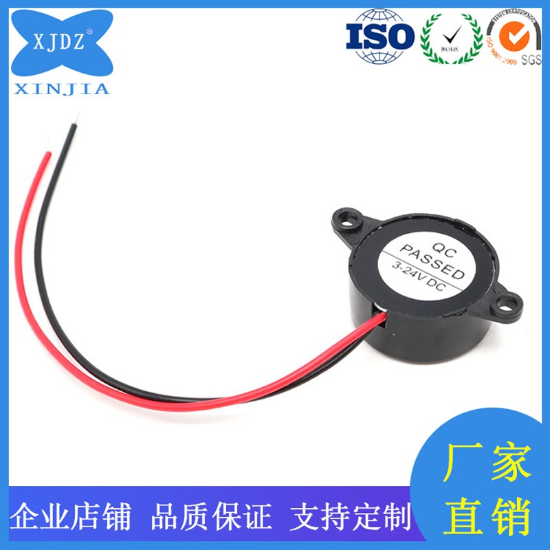 厂家批发2312 压电式蜂鸣器DC3-24V 有源蜂鸣器报警器 连续声图2
