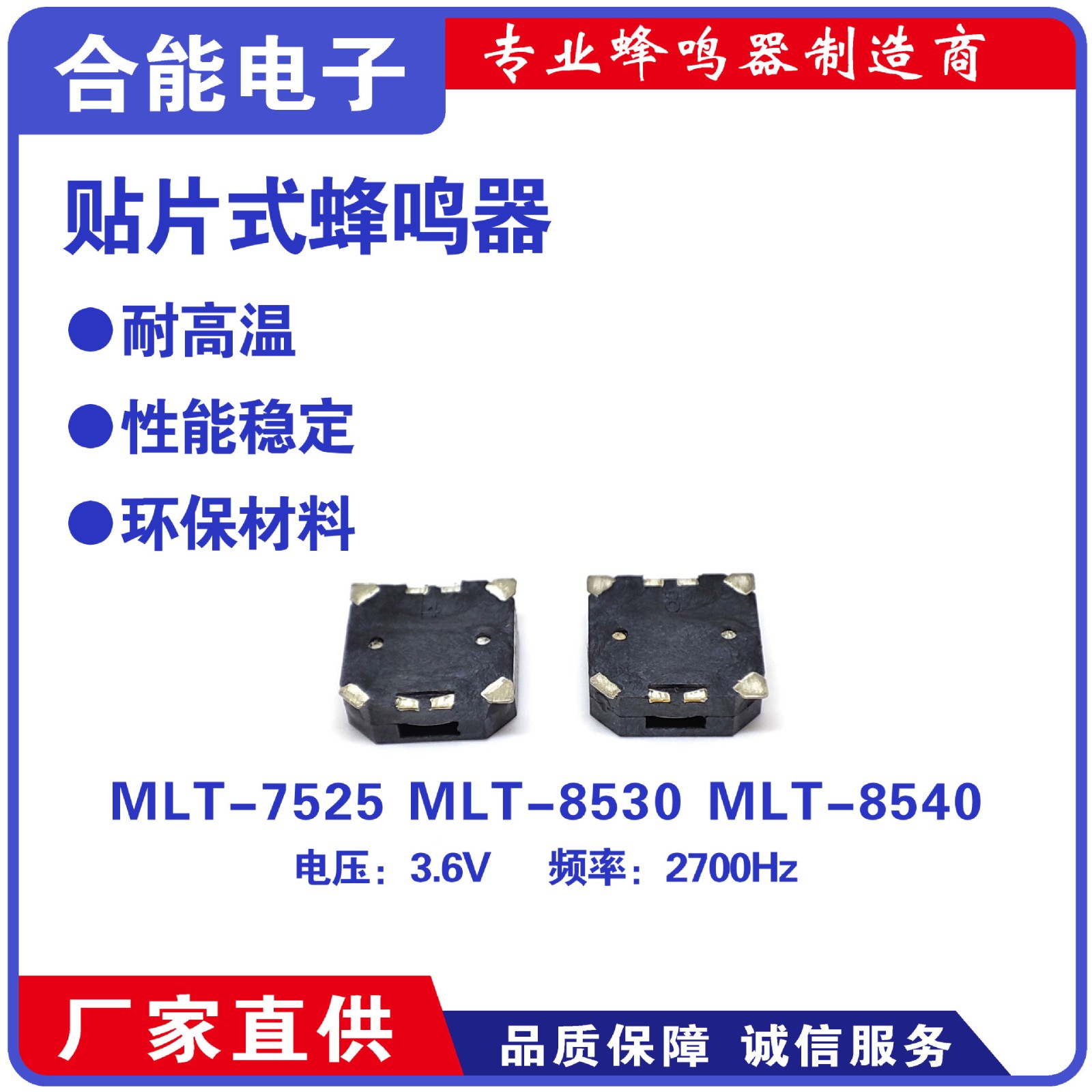 MLT-8530 8540贴片SMD无源蜂鸣器交流侧发声8.5*8.5*3MM3.6V16欧图5