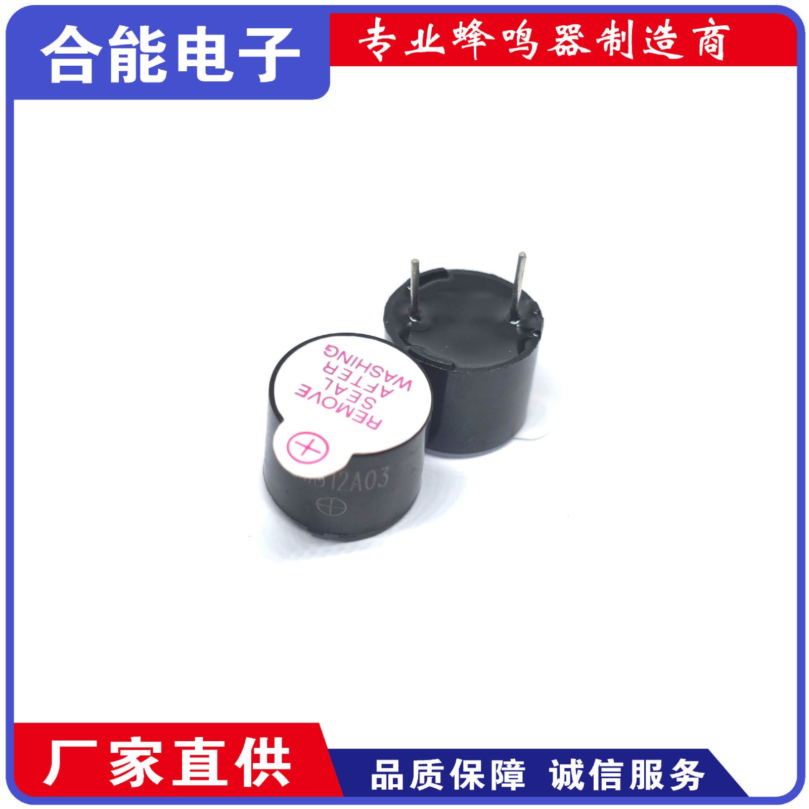 TMB12A03 TMB12A05有源蜂鸣器12095电磁式直流一体3V 5V 12*9.5MM图3