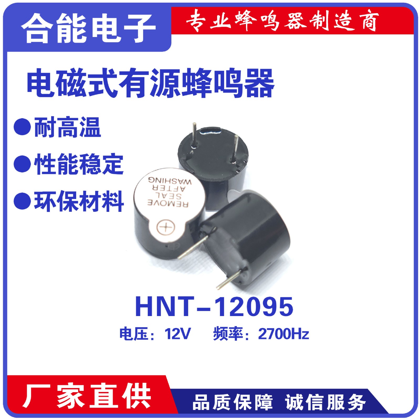 TMB12A03 TMB12A05有源蜂鸣器12095电磁式直流一体3V 5V 12*9.5MM图5
