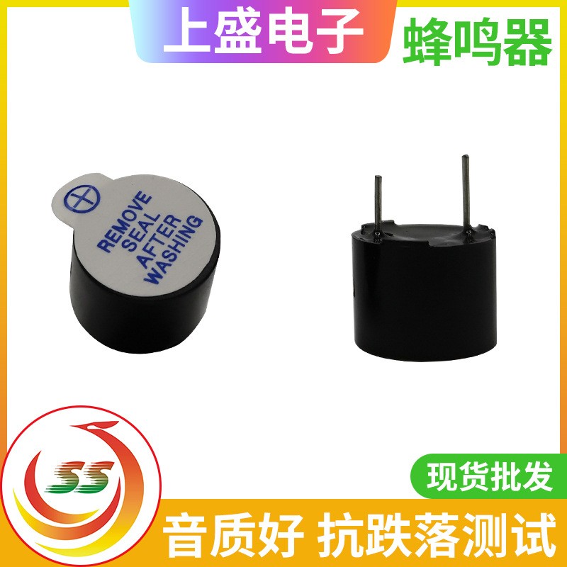 9042有源蜂鸣器9*4.2mm有源一体直流电磁式蜂鸣器TMB0942 3V 5V图4