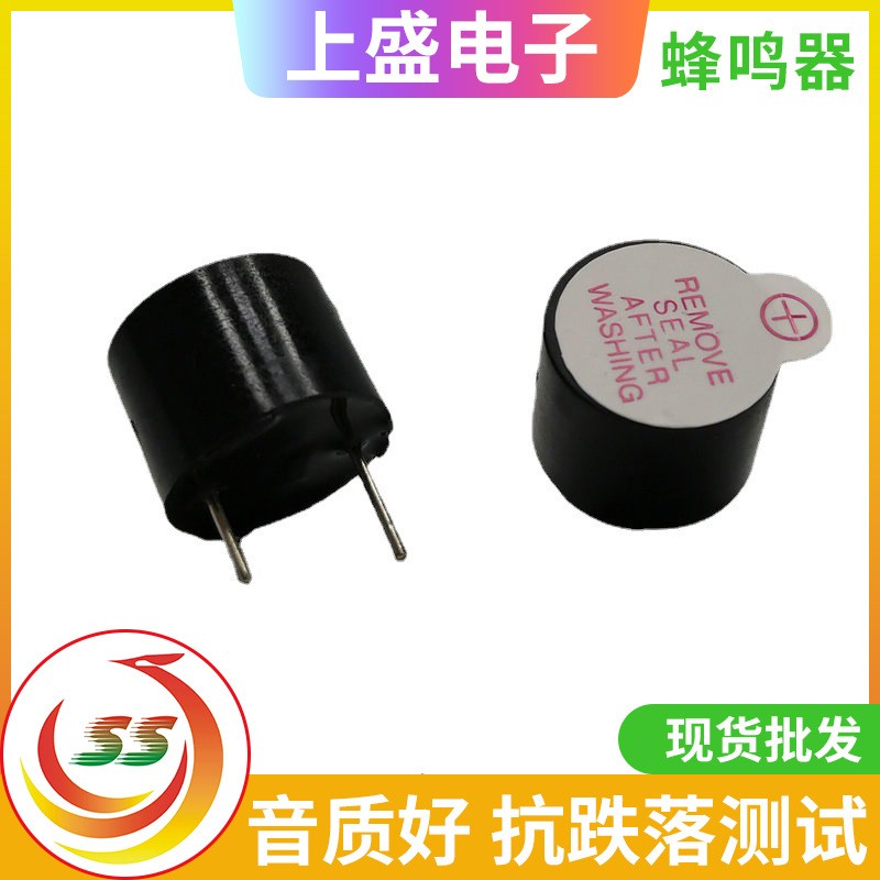 12065无源蜂鸣器插针12*6.5MM无源电磁式蜂鸣器分体16欧3V5V图2