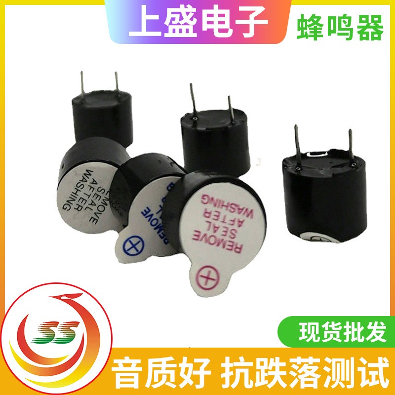 9055有源蜂鸣器尺寸9*5.5mm 电压3V5V遥控器控制板直流蜂鸣器0955图2